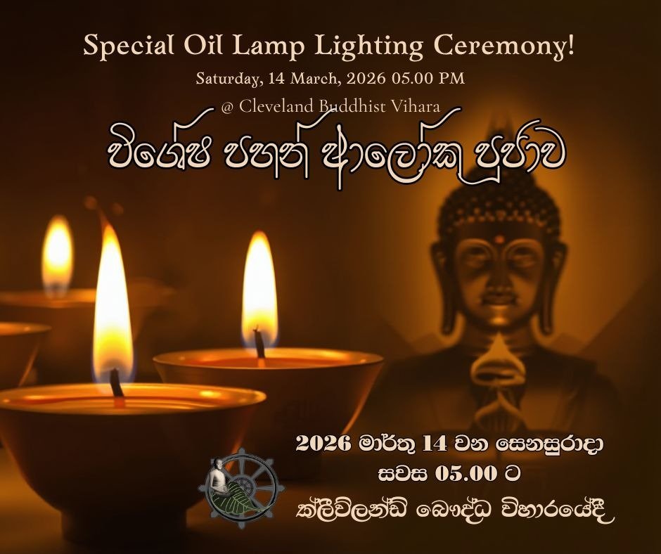 Special Oil Lamp Lightning Ceremony - 2026